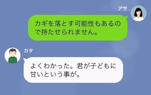義父「今すぐ迎えに来い！」義父の”嫁イビリ”に耐える日々…→さらに義父は”孫”にも【衝撃の言葉】を投げつけ…！？