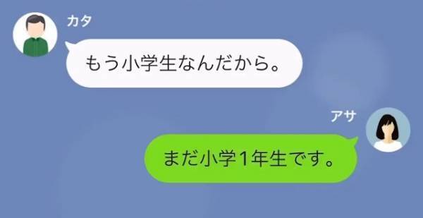 義父「今すぐ迎えに来い！」義父の”嫁イビリ”に耐える日々…→さらに義父は”孫”にも【衝撃の言葉】を投げつけ…！？