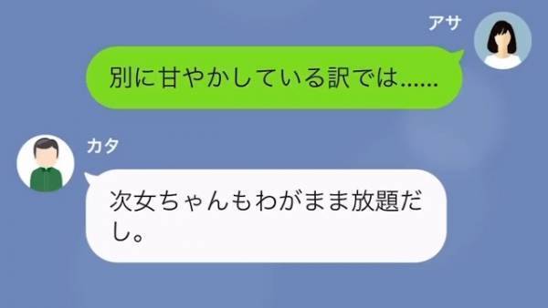 義父「今すぐ迎えに来い！」義父の”嫁イビリ”に耐える日々…→さらに義父は”孫”にも【衝撃の言葉】を投げつけ…！？