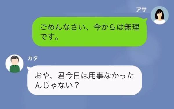 義父「今すぐ迎えに来い！」義父の”嫁イビリ”に耐える日々…→さらに義父は”孫”にも【衝撃の言葉】を投げつけ…！？
