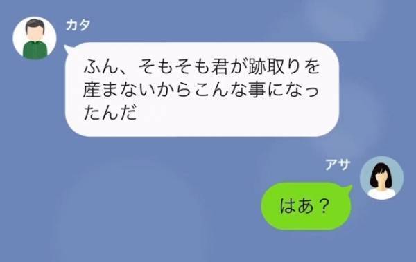 義父「男の子を産みなさい！」嫁にひどい発言ばかりの義父…→”女の子を産んだ嫁”に義父は【非道な言葉】を放ち…！？