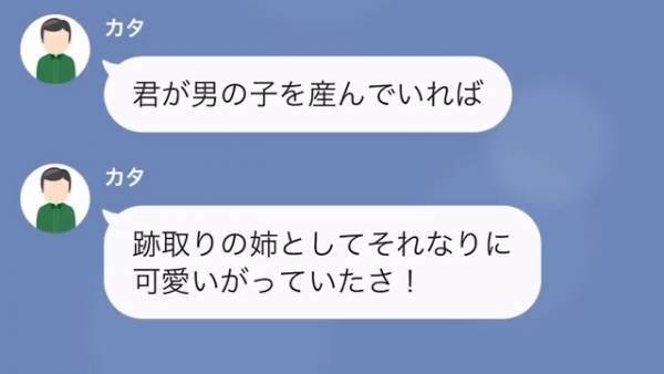 義父「男の子を産みなさい！」嫁にひどい発言ばかりの義父…→”女の子を産んだ嫁”に義父は【非道な言葉】を放ち…！？