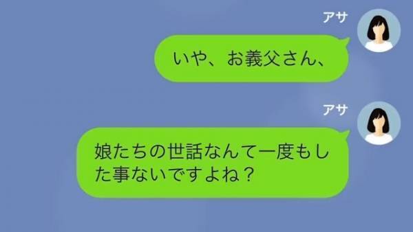 義父「男の子を産みなさい！」嫁にひどい発言ばかりの義父…→”女の子を産んだ嫁”に義父は【非道な言葉】を放ち…！？