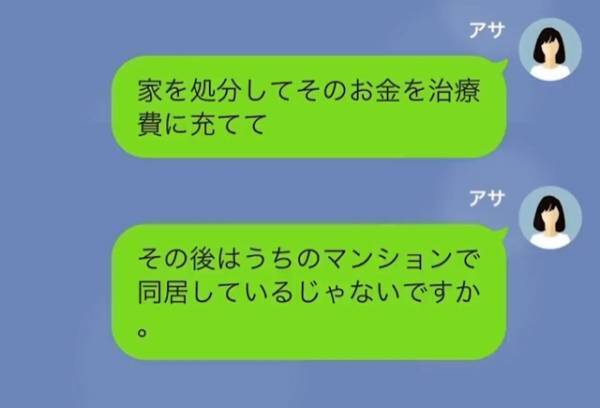 義父「男の子を産みなさい！」嫁にひどい発言ばかりの義父…→”女の子を産んだ嫁”に義父は【非道な言葉】を放ち…！？
