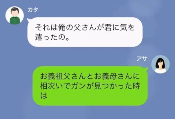 義父「男の子を産みなさい！」嫁にひどい発言ばかりの義父…→”女の子を産んだ嫁”に義父は【非道な言葉】を放ち…！？