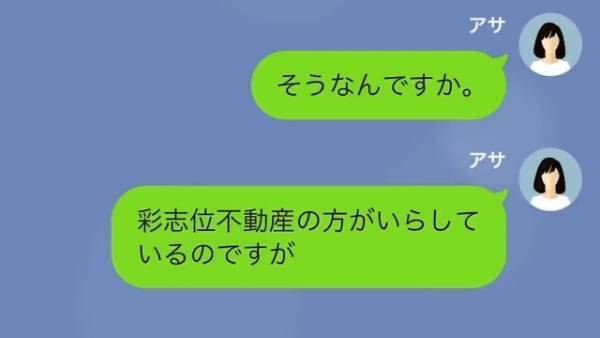 義父「こちらにも考えがある！」“相続問題”で義父と揉め…→身勝手な義父の【まさかの行動】に嫁は絶句…