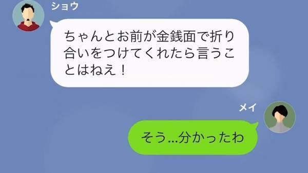 「ほんとケチでしょーもない女」働かず文句タラタラな夫→“家事をしたから”と金銭要求された『妻の行動』とは…？