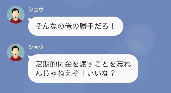 「ほんとケチでしょーもない女」働かず文句タラタラな夫→“家事をしたから”と金銭要求された『妻の行動』とは…？