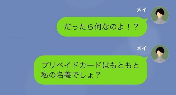 「もっと金寄こせよ！」”専業主夫”だからと金を要求する夫…→しかし”完璧に”家事をこなす夫が怪しくて…？