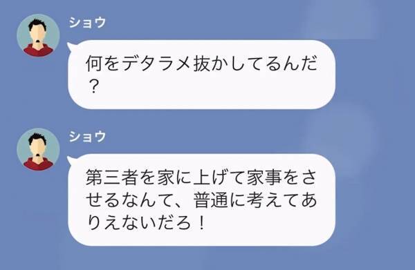 夫「おい！金出せ！」家事をする代わりに『金銭を要求』してくる夫…しかし→夫の”逃げ道を無くす方法”で反撃を開始する…！？
