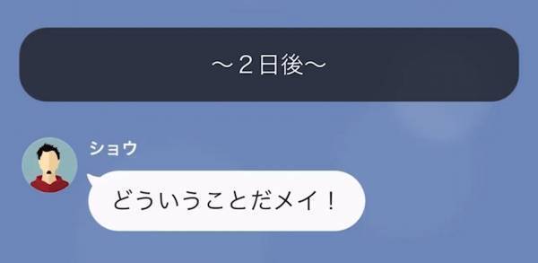 夫「おい！金出せ！」家事をする代わりに『金銭を要求』してくる夫…しかし→夫の”逃げ道を無くす方法”で反撃を開始する…！？
