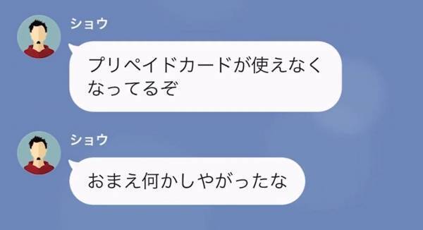 夫「おい！金出せ！」家事をする代わりに『金銭を要求』してくる夫…しかし→夫の”逃げ道を無くす方法”で反撃を開始する…！？