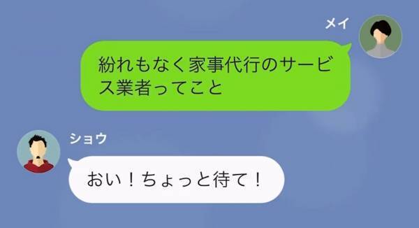 夫「おい！金出せ！」家事をする代わりに『金銭を要求』してくる夫…しかし→夫の”逃げ道を無くす方法”で反撃を開始する…！？