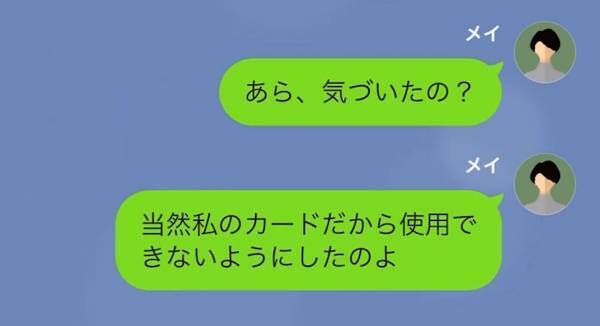 夫「おい！金出せ！」家事をする代わりに『金銭を要求』してくる夫…しかし→夫の”逃げ道を無くす方法”で反撃を開始する…！？