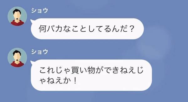 夫「おい！金出せ！」家事をする代わりに『金銭を要求』してくる夫…しかし→夫の”逃げ道を無くす方法”で反撃を開始する…！？