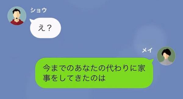 夫「おい！金出せ！」家事をする代わりに『金銭を要求』してくる夫…しかし→夫の”逃げ道を無くす方法”で反撃を開始する…！？