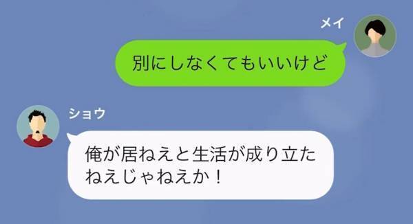 夫「おい！金出せ！」家事をする代わりに『金銭を要求』してくる夫…しかし→夫の”逃げ道を無くす方法”で反撃を開始する…！？