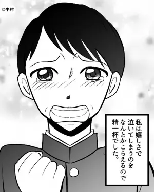 私「お札しかなくて…」運転手「両替できないです」“小銭不足”で降車できない！？その直後…“まさかの救いの手”に涙が溢れる！