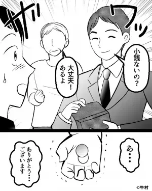 私「お札しかなくて…」運転手「両替できないです」“小銭不足”で降車できない！？その直後…“まさかの救いの手”に涙が溢れる！