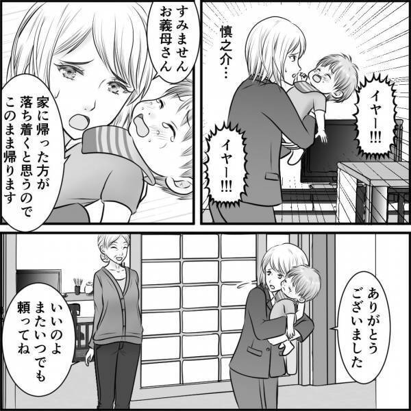義母に預けて1時間後…『異様に大泣きする息子』！？”平然とする義母”に嫌な予感が…→その後知った息子の【涙のワケ】にゾッ…