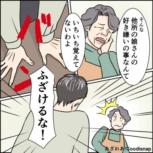 義母はわざと“嫁のアレルギーの料理”を！？だが⇒夫「ふざけるな！」義母の“最低な一言”に夫が痛恨のセリフを放つ…！