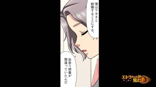 「子どもは俺らが育てるから」夫が”浮気相手”を連れ、『離婚宣言』！？茫然としていると…「大事な話があるの」義母からの電話で状況が一変！！