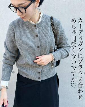 【ユニクロ】で発見！！「形が新鮮」な”カーディガン”はコーデの「バランス」が取りやすい♡