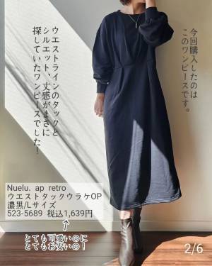 「1枚」で決まる”ワンピース”に「遭遇」！！【しまむら】「デザイン性」あるから「大人世代」にもオススメ！