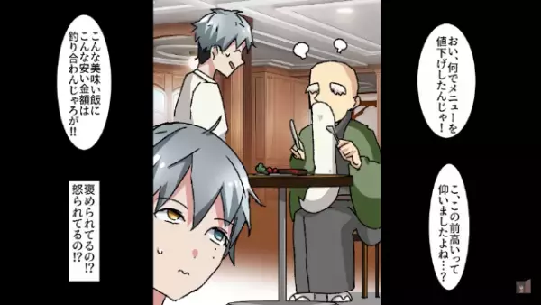 彼女に“プロポーズ”のため、公園で待っていると…→「アンタみたいな貧乏とは…w」「えっ！？」そこには【信じられない光景】が広がっていた…