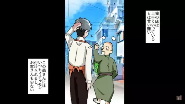 彼女に“プロポーズ”のため、公園で待っていると…→「アンタみたいな貧乏とは…w」「えっ！？」そこには【信じられない光景】が広がっていた…