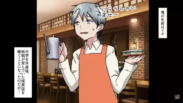 彼女に“プロポーズ”のため、公園で待っていると…→「アンタみたいな貧乏とは…w」「えっ！？」そこには【信じられない光景】が広がっていた…