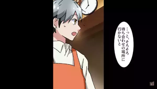 彼女に“プロポーズ”のため、公園で待っていると…→「アンタみたいな貧乏とは…w」「えっ！？」そこには【信じられない光景】が広がっていた…