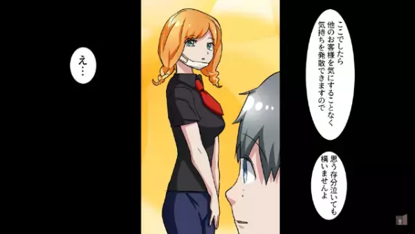 彼女に“プロポーズ”するため、公園で待っていると…→「アンタみたいな貧乏とは…w」そこには【信じられない光景】が広がっていた…