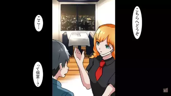 彼女に“プロポーズ”するため、公園で待っていると…→「アンタみたいな貧乏とは…w」そこには【信じられない光景】が広がっていた…