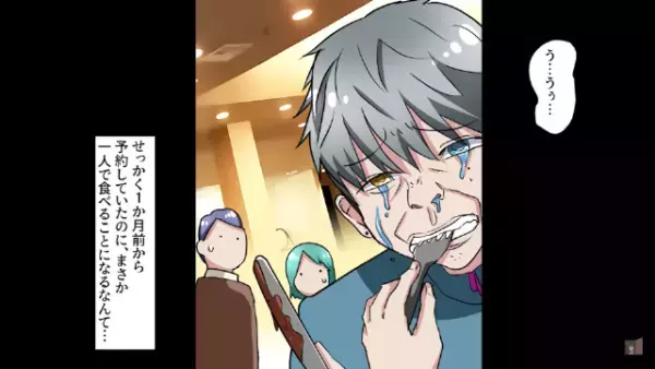 彼女に“プロポーズ”するため、公園で待っていると…→「アンタみたいな貧乏とは…w」そこには【信じられない光景】が広がっていた…