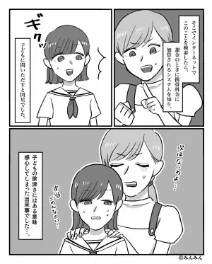 ＜見覚えのない“課金”が2万円！？＞母親「クレカ教えてないのに…」⇒ネットで思わぬ”落とし穴”を知り、娘に一喝…！