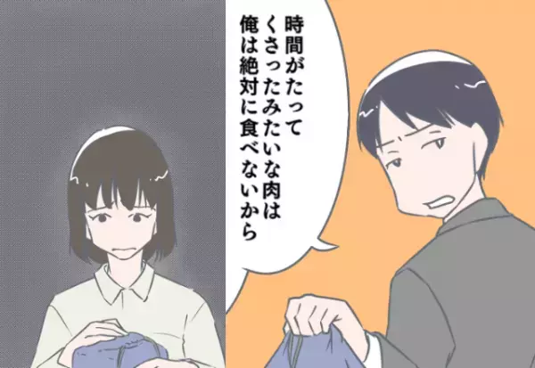 夫「腐ったみたいな肉は食べないから」妻の”手作りおかず”を批判する夫…さらに⇒夫の”追撃の一言”に心が壊れる…
