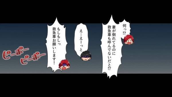 『顔色が悪い部下の妻』が倒れた！？”部下の娘”から助けを求められるが…→一緒にいた部下の”冷酷な対応”に上司は大激怒！！