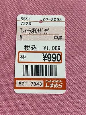 え！！『1089円』！？かわいくて「魅力」たっぷり♡【しまむら】“シアートップス”が「華やか」！
