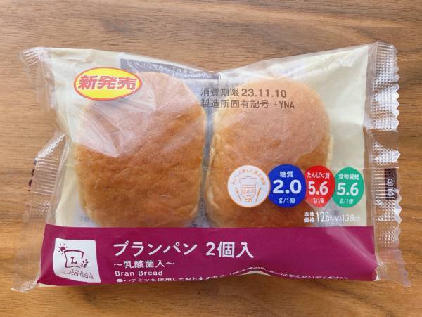 絶品で「66kcal」！！満足感たっぷり♡【ローソン】「ダイエット中」にも◎な“ブランパン”紹介