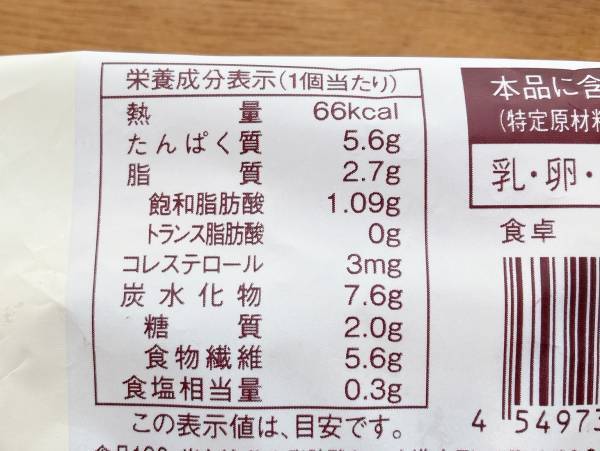 絶品で「66kcal」！！満足感たっぷり♡【ローソン】「ダイエット中」にも◎な“ブランパン”紹介