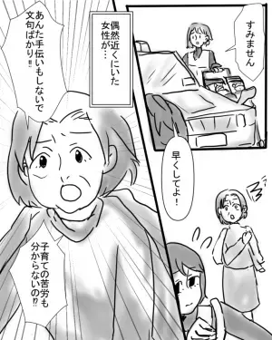 「ベビーカーもあるのかよ…」イヤミなタクシー運転手の一言に意気消沈→居合わせた女性の“お説教”に感激…！