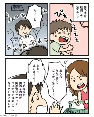買い物中に”走る子ども”に激突…女性客「うちの子にぶつかったでしょッ！」なぜか自分が“加害者”に！？⇒母親の“横暴すぎる言動”に唖然…
