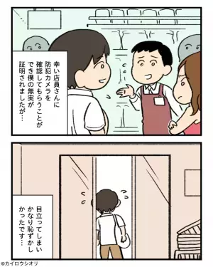買い物中に”走る子ども”に激突…女性客「うちの子にぶつかったでしょッ！」なぜか自分が“加害者”に！？⇒母親の“横暴すぎる言動”に唖然…