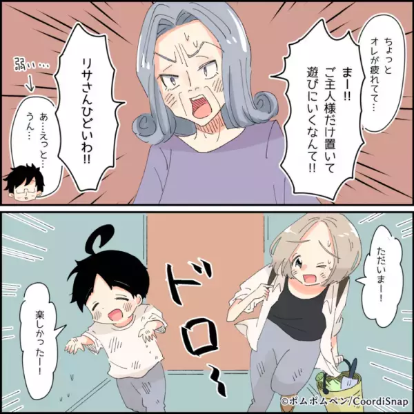 ＜息子が涙の反撃…！＞義母「夫を置いて遊びに行くなんて！！」嫁に“見当違いの怒り”をぶつける義母…⇒見かねた息子の“涙ながらの一言”で義母撃沈…！
