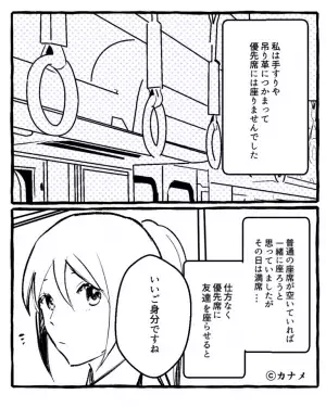 電車で…優先席に『松葉杖の高校生』。すると…それを見た女性が「いいご身分ですね」とイヤミ！？続けて放った『ひどすぎる追い打ち』に困惑…