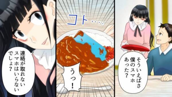 夫「ねえ、僕のスマホ知らない？」妻「探しておくね」仕事から帰ると…夫「！？」スマホは『とんでもない場所』で発見され、戦慄が走る…