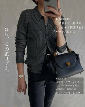 「細見え力がすごすぎる」！！【ユニクロ】『グレー』が「超可愛い」”ポロカーディガン”