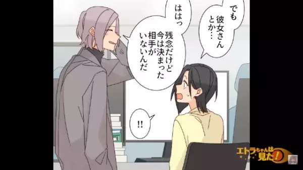 「コツ…コツ…」憧れの先輩との初デート♡しかし帰り道に…【怪しい陰】が迫ってきて…！？