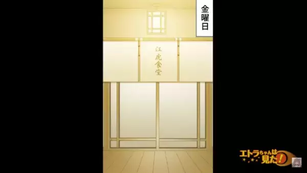 「コツ…コツ…」憧れの先輩との初デート♡しかし帰り道に…【怪しい陰】が迫ってきて…！？